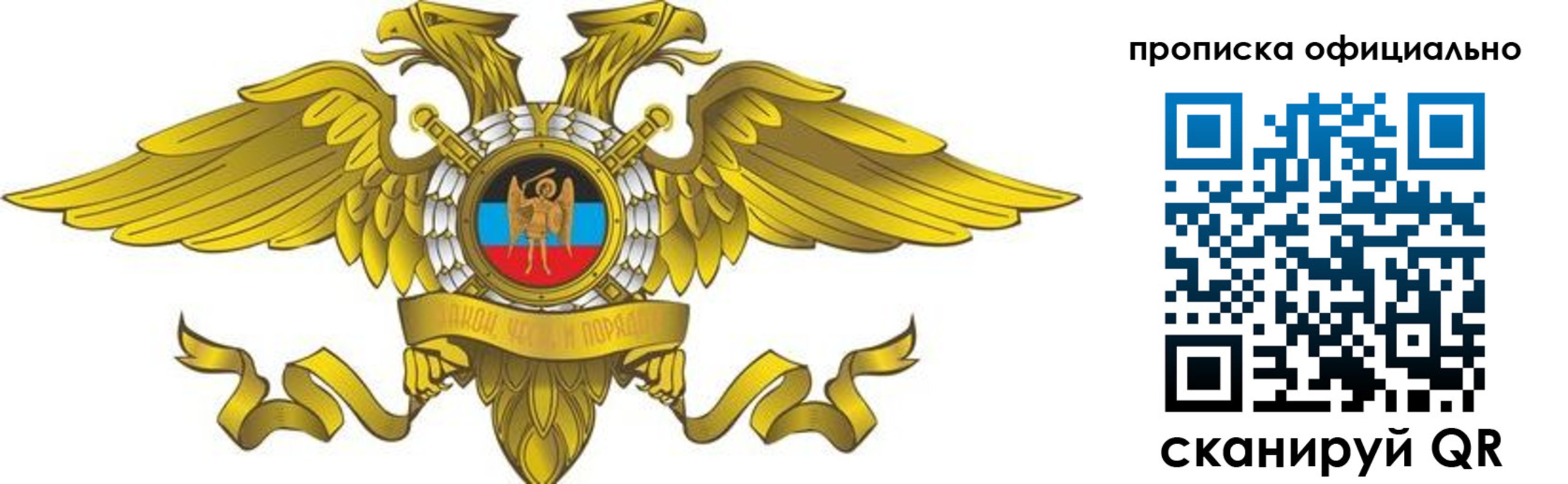 временная регистрация адрес в Райчихинске