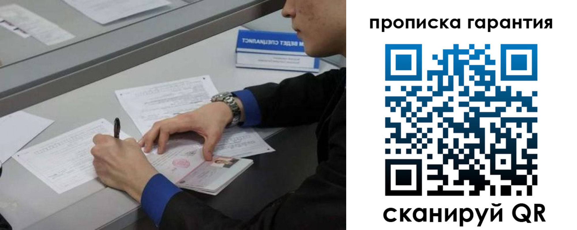 прописка штамп в Райчихинске