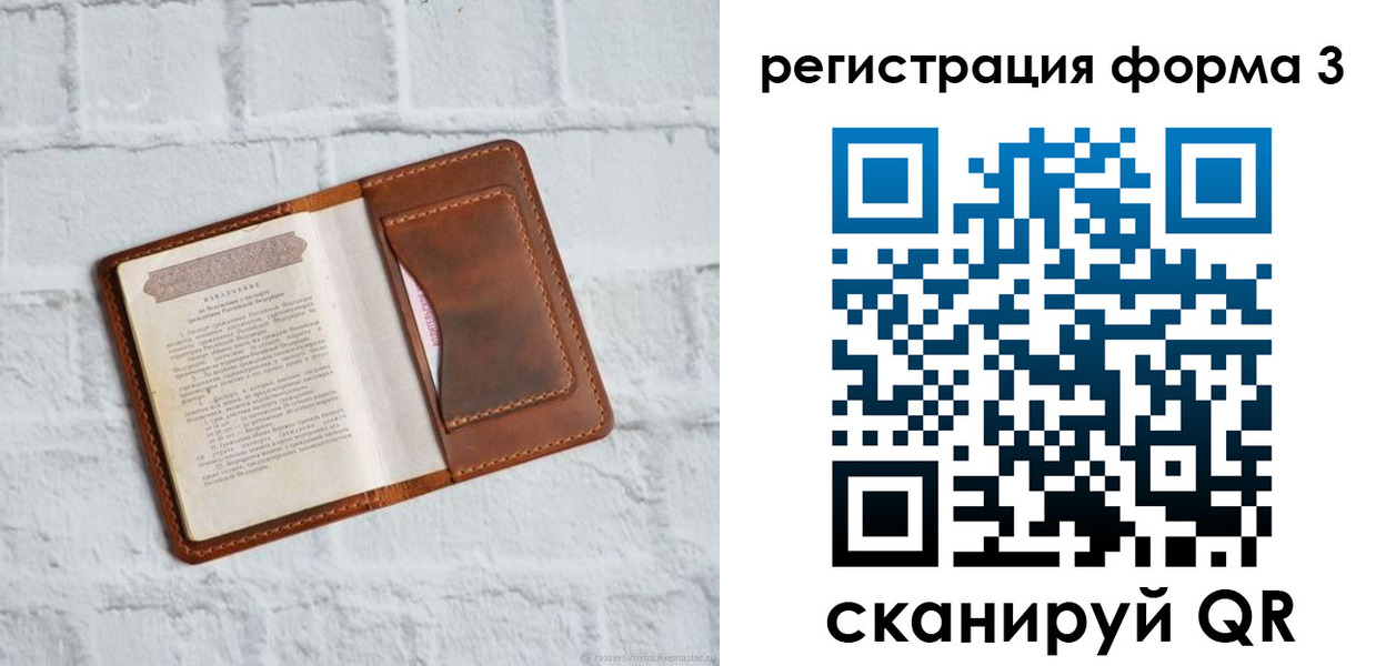 временная регистрация гарантия в Райчихинске