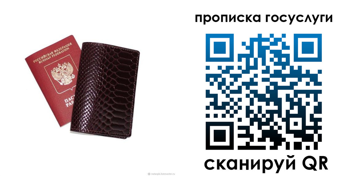 временная прописка в Райчихинске