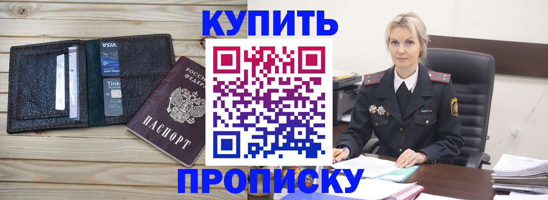 временная регистрация законно в Райчихинске