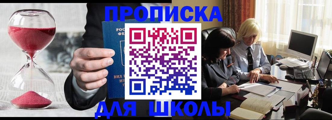 временная регистрация в Райчихинске