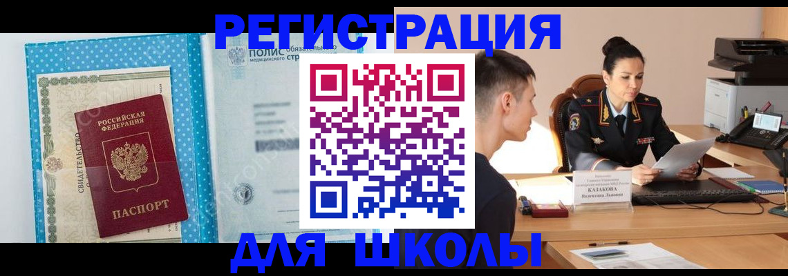 прописка гарантия в Райчихинске