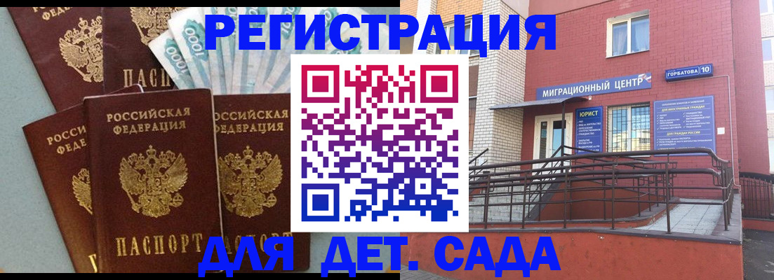 временная регистрация гарантия в Райчихинске