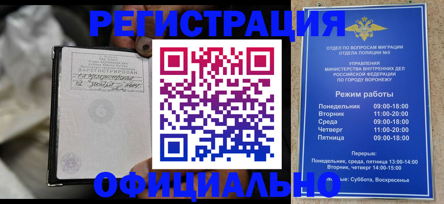 где прописаться в Райчихинске