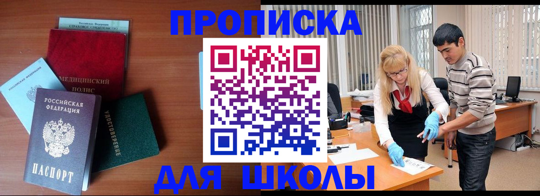 временная регистрация собственник в Райчихинске